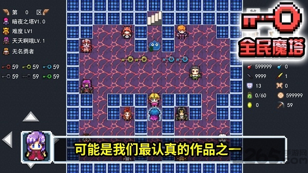 全民魔塔官方手游截图1