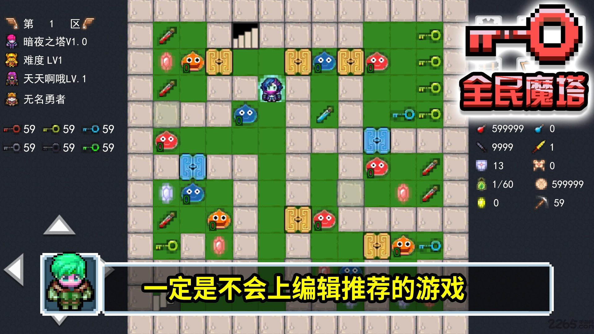 全民魔塔官方手游截图2