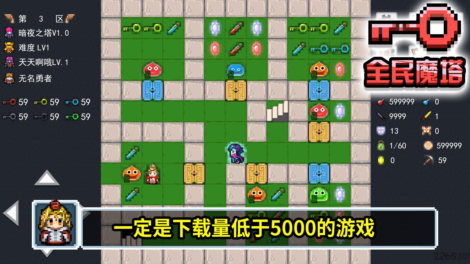 全民魔塔官方手游截图5