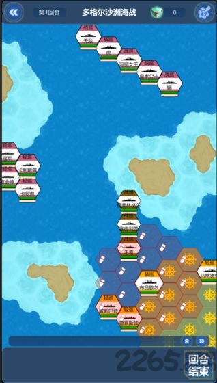 北洋海战棋吾爱破解版截图3
