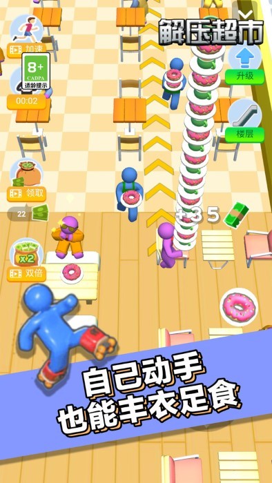 解压超市游戏截图2