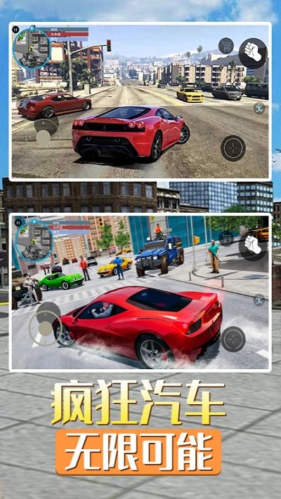 王牌车神模拟器最新版截图2