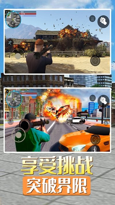 王牌车神模拟器最新版截图3