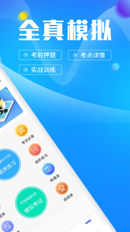 计算机二级msoffice题库最新版截图1