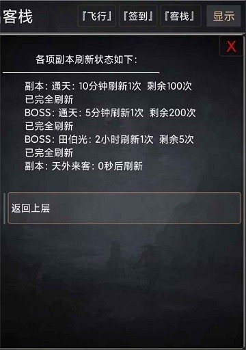 武侠奇缘mud文字游戏截图1