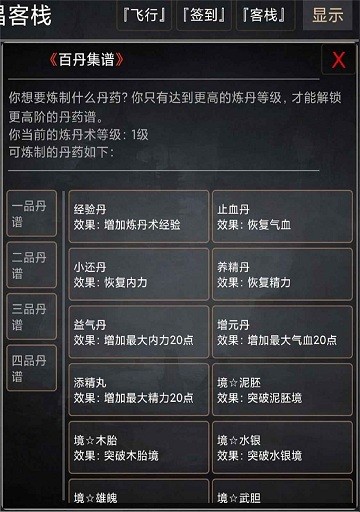 武侠奇缘mud文字游戏截图3