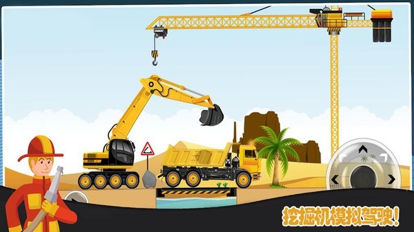 模拟挖掘机世界最新版本截图2