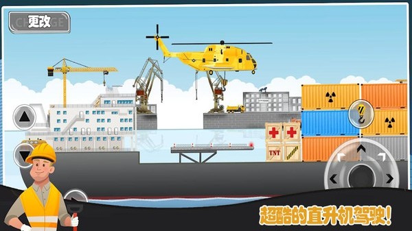 模拟挖掘机世界最新版本截图4