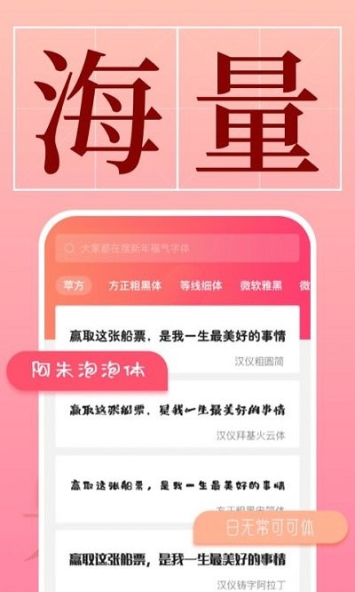 字体美化管家app(改名手机字体)截图1