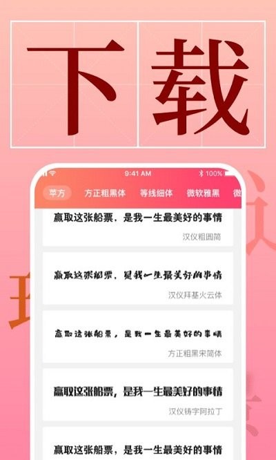 字体美化管家app(改名手机字体)截图2