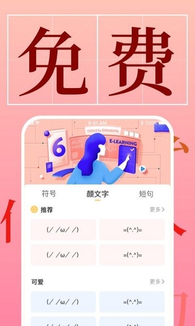 字体美化管家app(改名手机字体)截图4