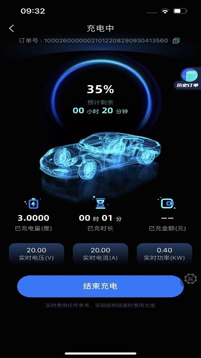 铁塔汽车充电app截图1