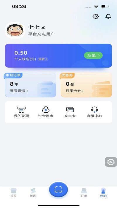 铁塔汽车充电app截图3