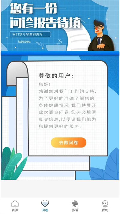 中医智能舌诊app截图3