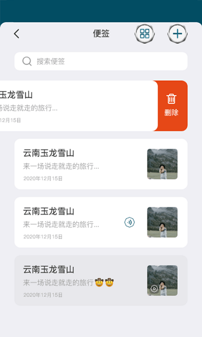 微铂app截图1