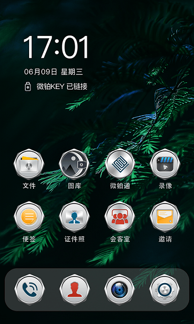 微铂app截图3