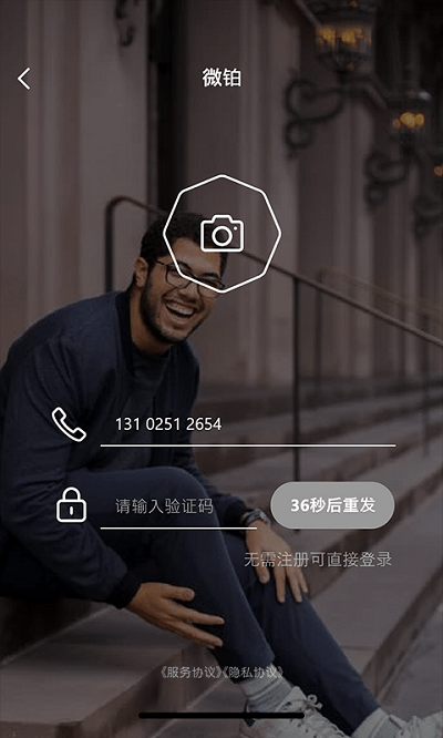 微铂app截图4
