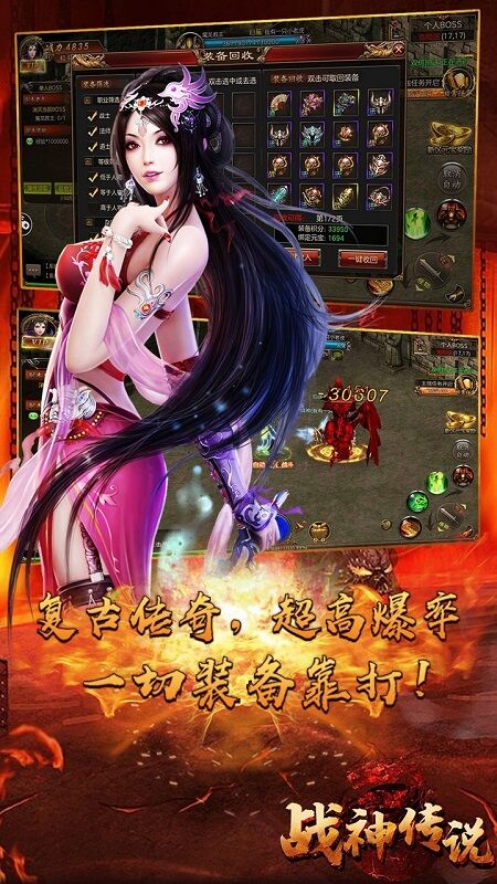 战神传说传奇官方版截图1