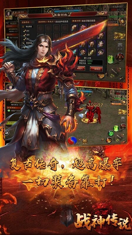 战神传说传奇官方版截图2