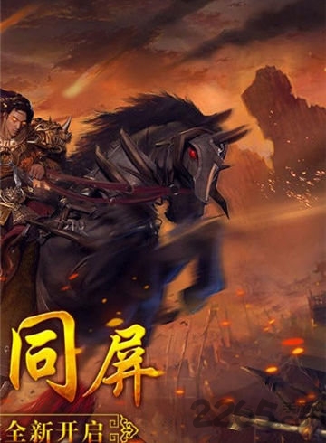 狼烟满v版截图3