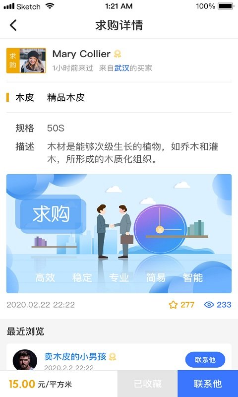 木智云app截图2
