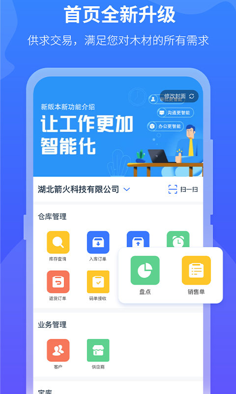 木智云app截图3