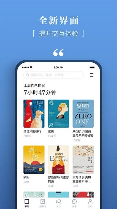 京东读书专业版官方版截图1
