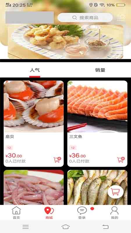 托里同城外卖截图1