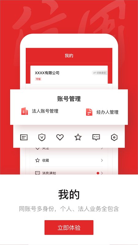 信用中国官方手机版截图4