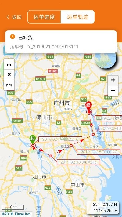 货运江湖船东版app截图3