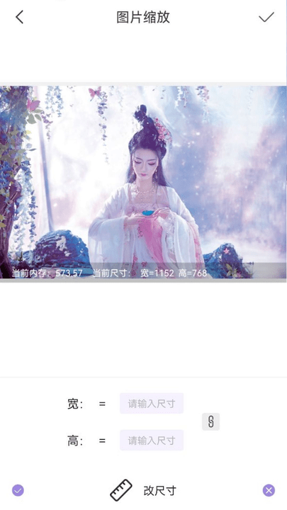 照片图片编辑软件截图2