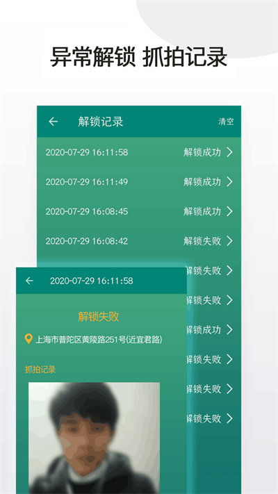 应用隐藏锁app截图2