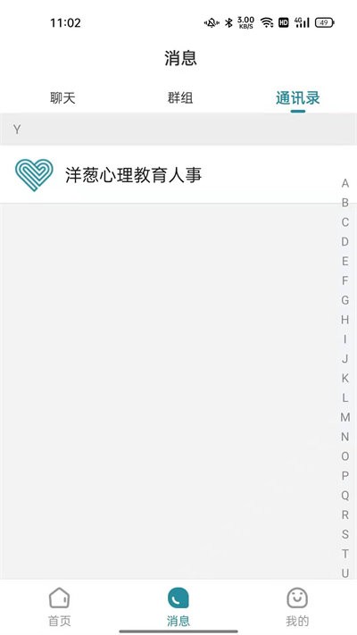 洋葱family app截图1
