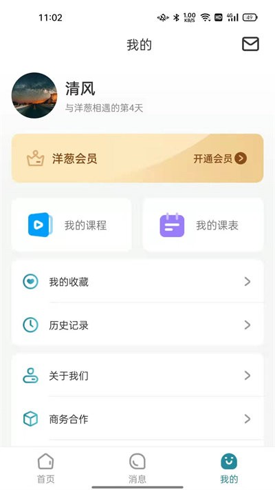 洋葱family app截图4