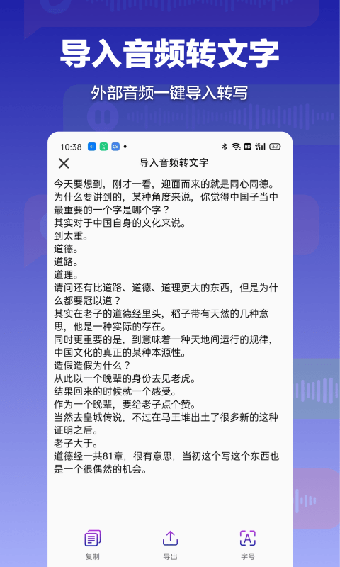 录音转文字全能助手app截图1