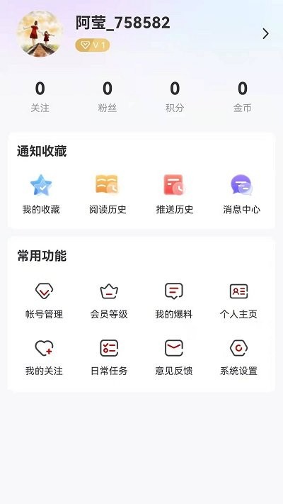 活力七台河官方版截图1