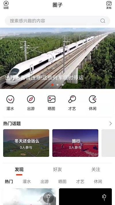 活力七台河官方版截图2