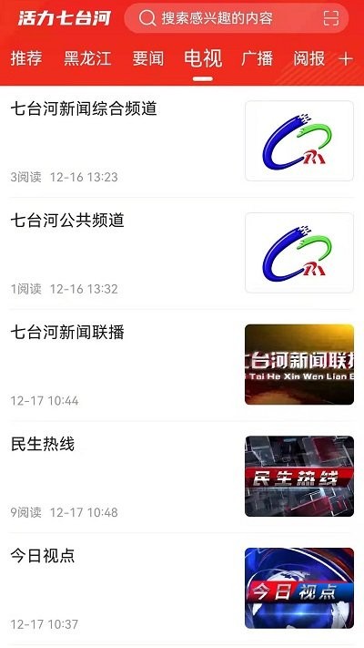 活力七台河官方版截图3