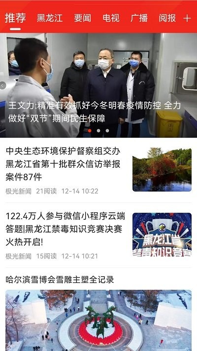 活力七台河官方版截图4