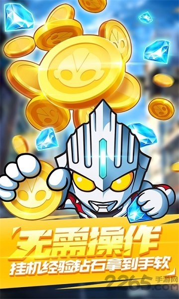 奥特曼大战超银河传说最新版截图3
