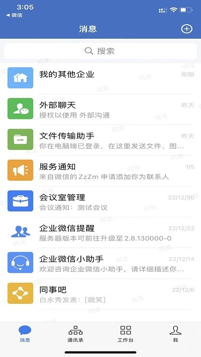 贵州习酒app官方版截图3