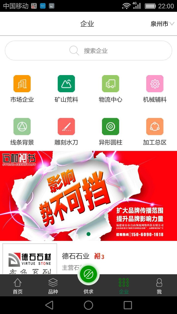 石材秘书软件截图3