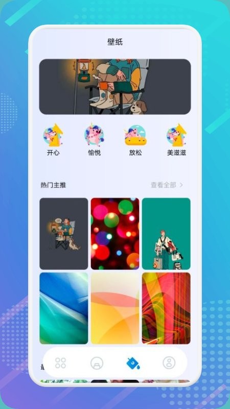 筑梦生活笔记app截图1