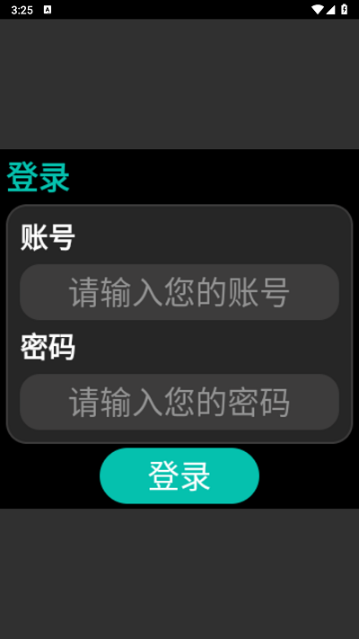 腕上智学app截图1