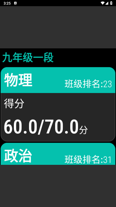 腕上智学app截图3