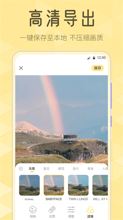 lr滤镜最新版截图1