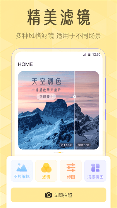 lr滤镜最新版截图3