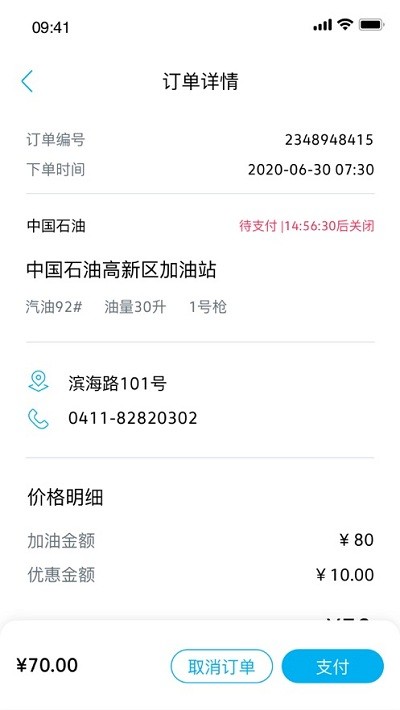 一汽大众车联官方版截图1
