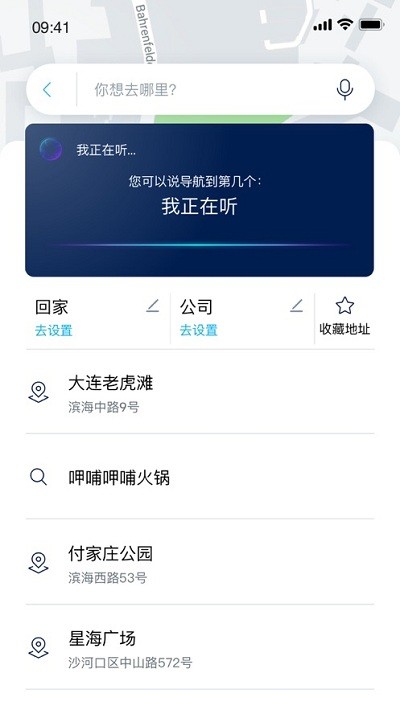 一汽大众车联官方版截图2