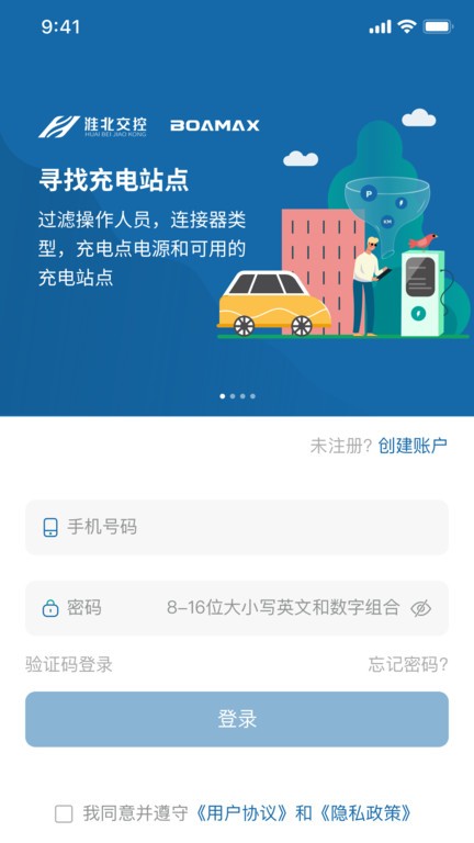 相易充app截图2